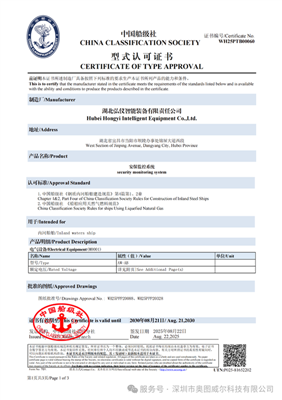 Säkerhetsförreglingssystem strävar efter excellens och skapar en sköld för fartygssäkerhet
